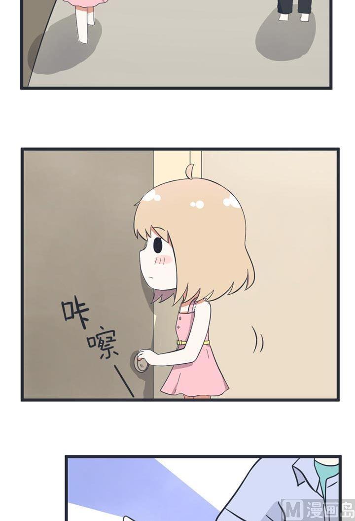 《超级污敌萝小莉》第50话 第2页
