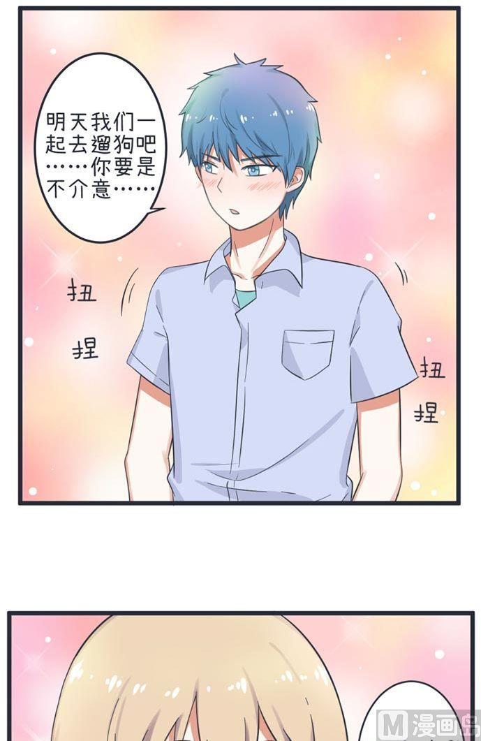 《超级污敌萝小莉》第50话 第4页
