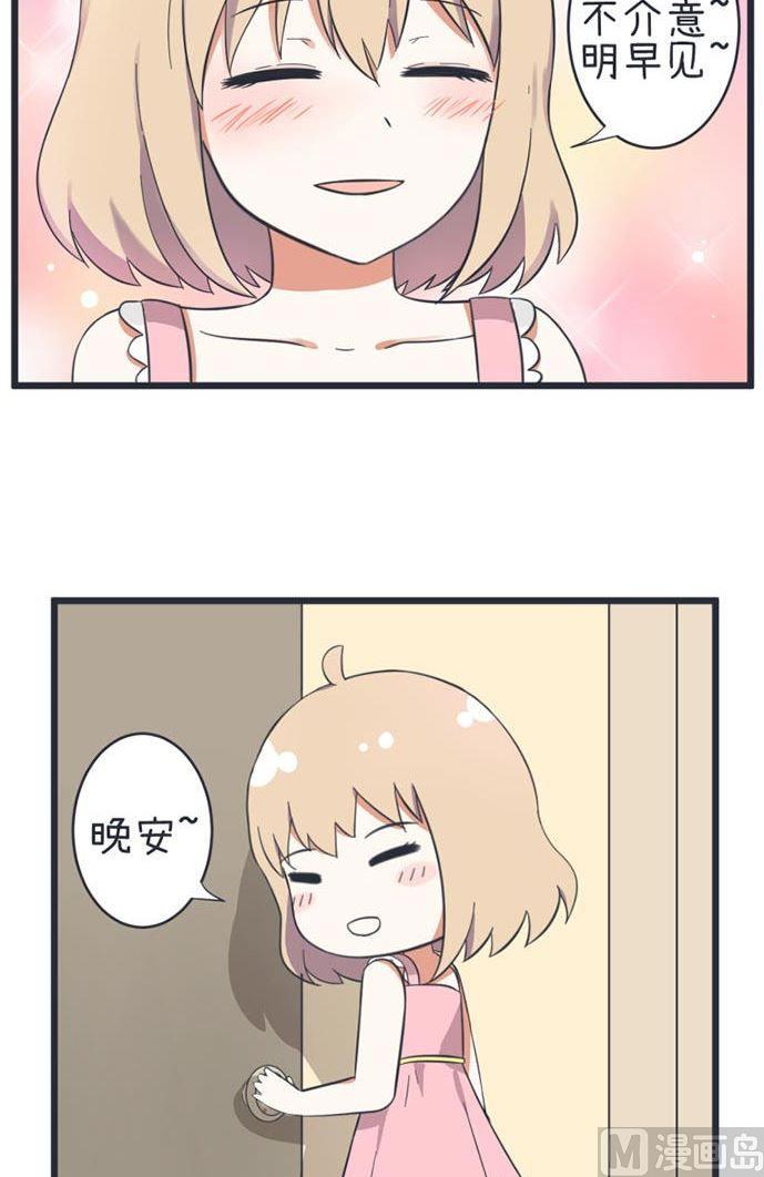 《超级污敌萝小莉》第50话 第5页
