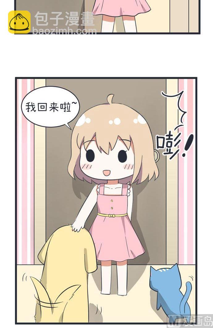 《超级污敌萝小莉》第50话 第6页