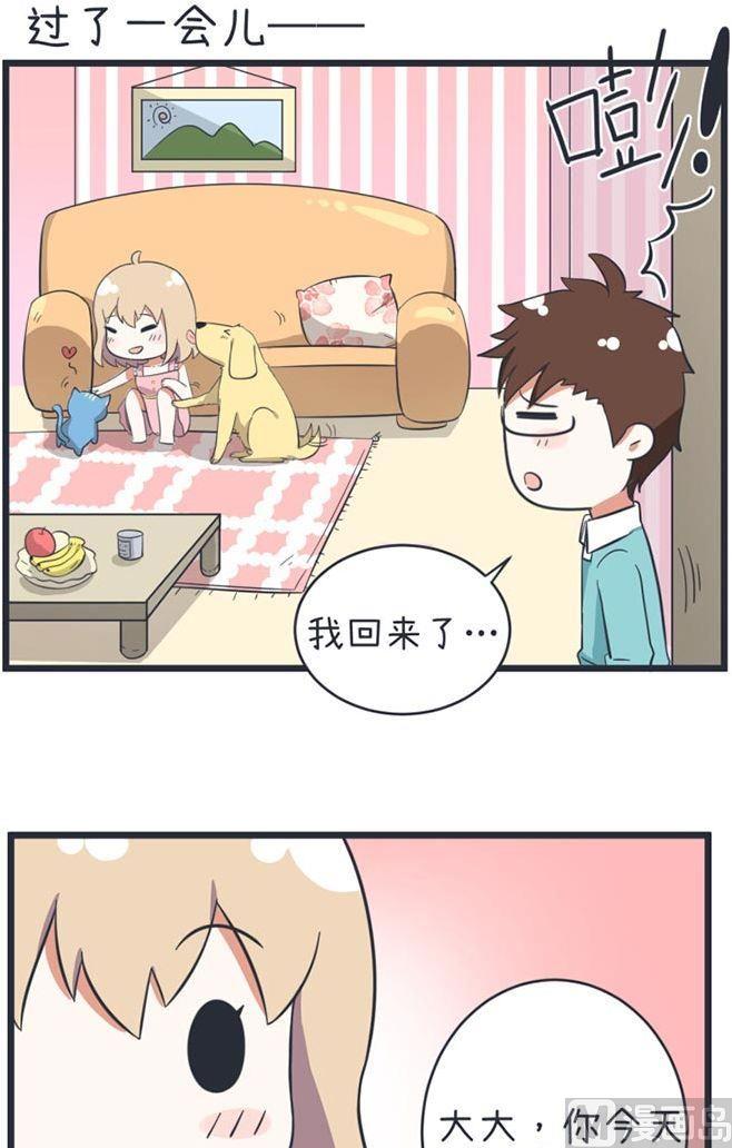 《超级污敌萝小莉》第50话 第7页