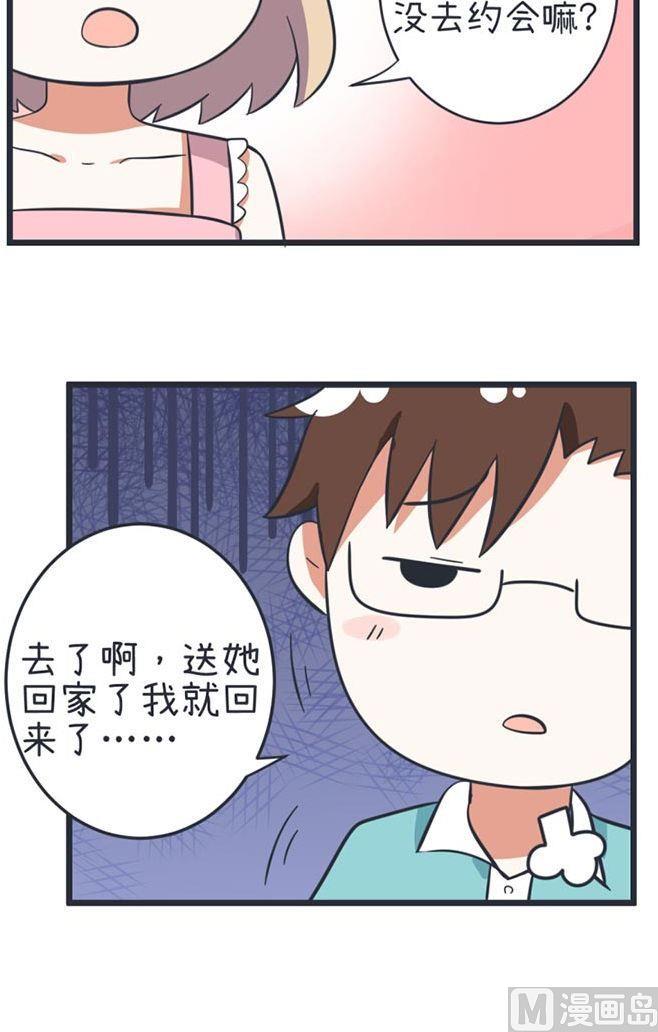 《超级污敌萝小莉》第50话 第8页