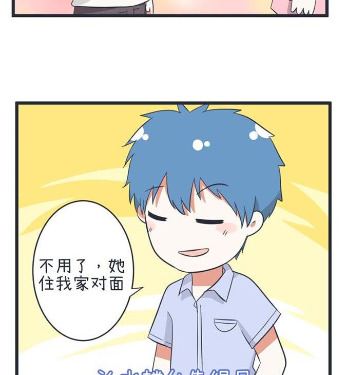 《超级污敌萝小莉》第49话 第11页