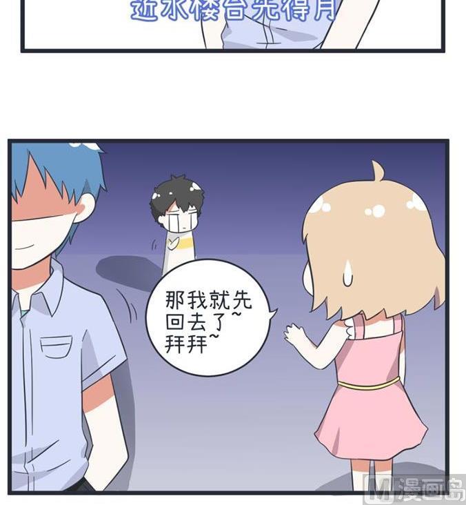 《超级污敌萝小莉》第49话 第12页