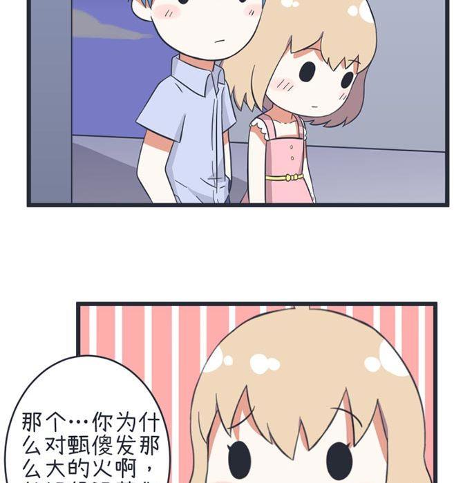 《超级污敌萝小莉》第49话 第16页