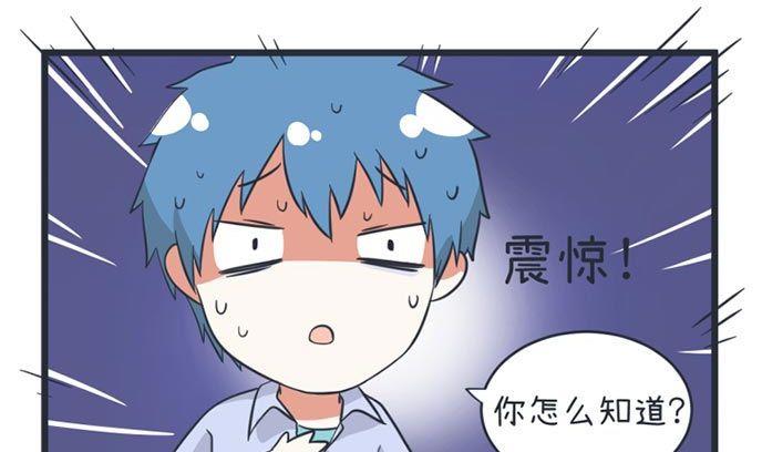 《超级污敌萝小莉》第49话 第25页