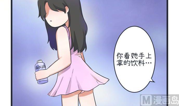 《超级污敌萝小莉》第49话 第27页