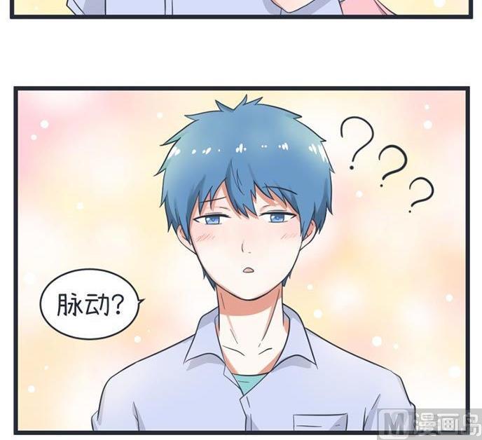 《超级污敌萝小莉》第49话 第30页