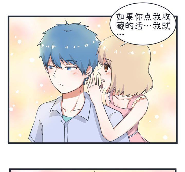 《超级污敌萝小莉》第49话 第34页