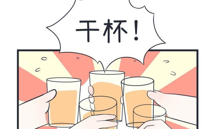 《超级污敌萝小莉》第49话 第4页