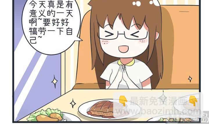 《超级污敌萝小莉》第49话 第6页