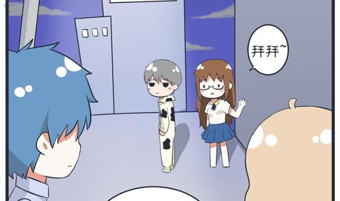 《超级污敌萝小莉》第49话 第8页