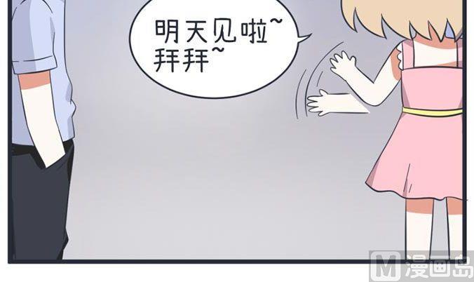 《超级污敌萝小莉》第49话 第9页