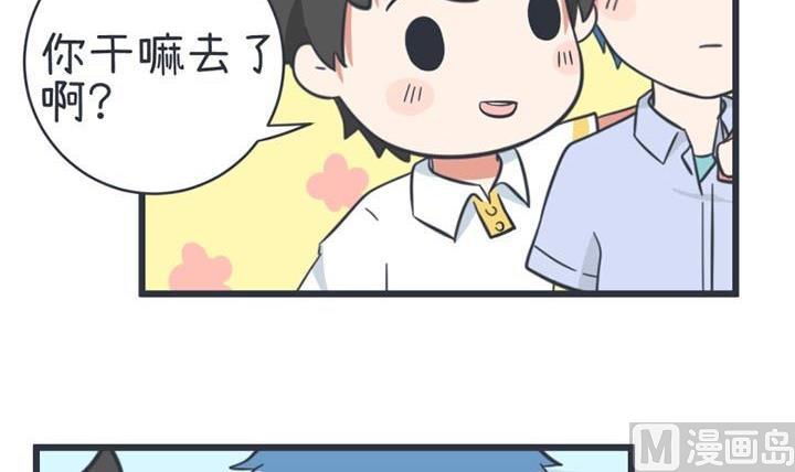 《超级污敌萝小莉》第52话 第12页