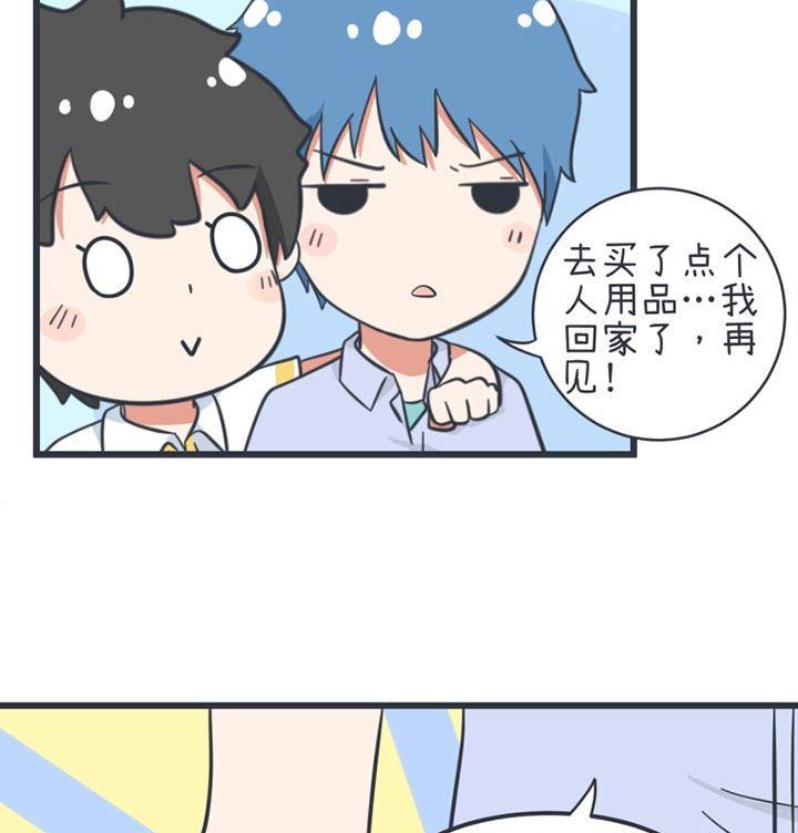 《超级污敌萝小莉》第52话 第13页