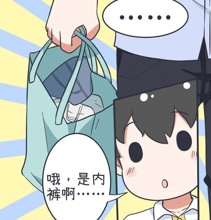 《超级污敌萝小莉》第52话 第14页