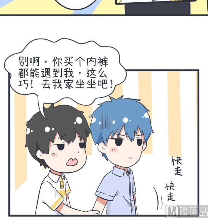 《超级污敌萝小莉》第52话 第15页