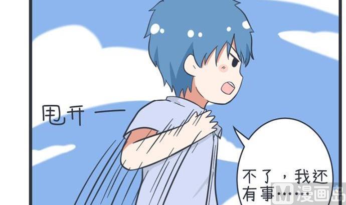 《超级污敌萝小莉》第52话 第18页
