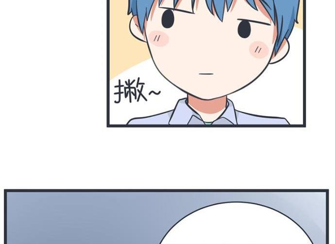 《超级污敌萝小莉》第52话 第20页