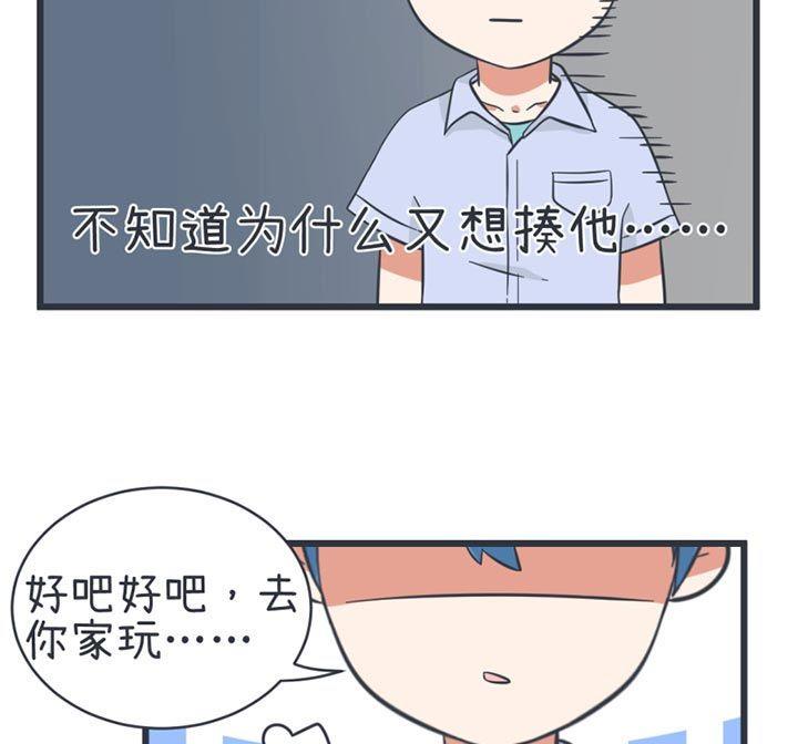 《超级污敌萝小莉》第52话 第25页