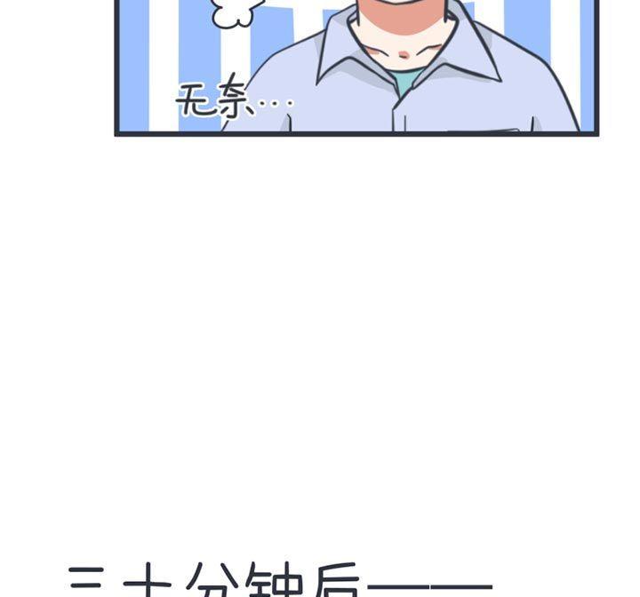 《超级污敌萝小莉》第52话 第26页