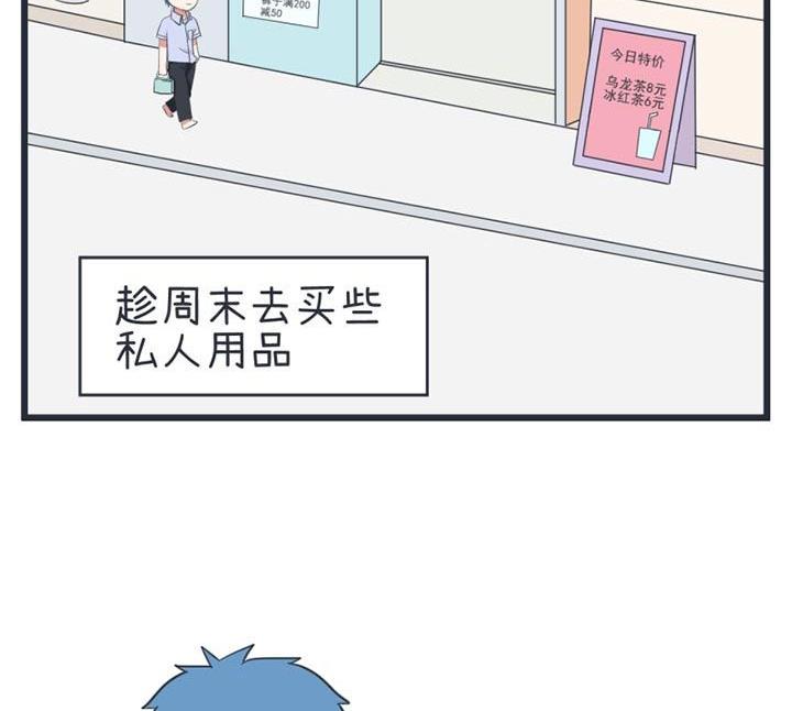 《超级污敌萝小莉》第52话 第2页