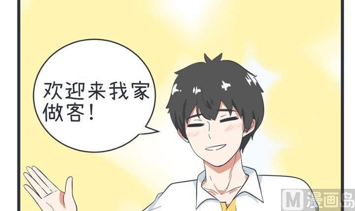 《超级污敌萝小莉》第52话 第30页
