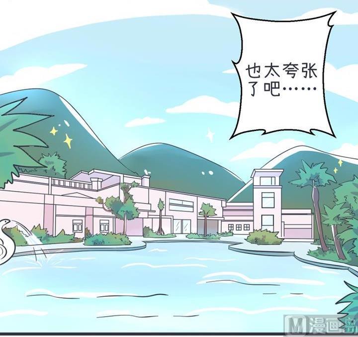 《超级污敌萝小莉》第52话 第33页