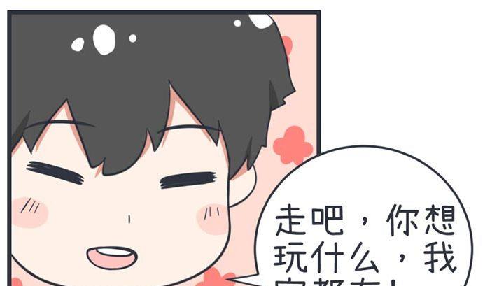 《超级污敌萝小莉》第52话 第34页