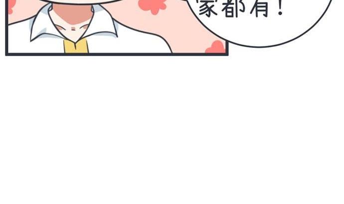 《超级污敌萝小莉》第52话 第35页