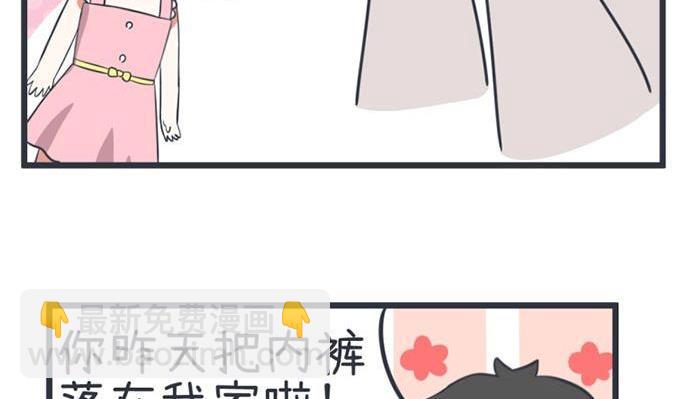 《超级污敌萝小莉》第52话 第41页