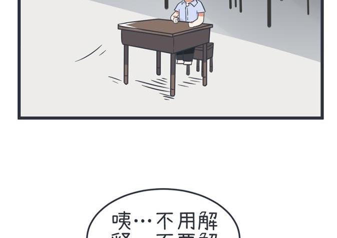 《超级污敌萝小莉》第52话 第44页
