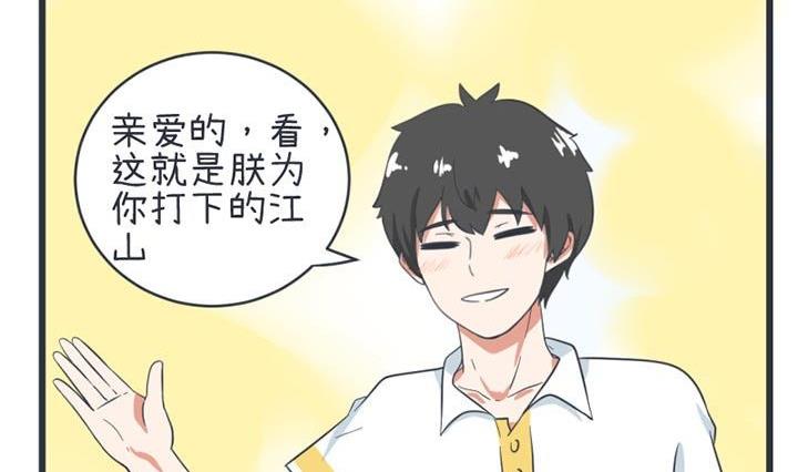 《超级污敌萝小莉》第52话 第48页