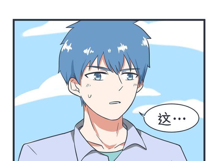 《超级污敌萝小莉》第52话 第50页