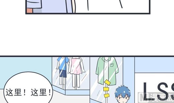 《超级污敌萝小莉》第52话 第6页