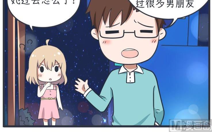 《超级污敌萝小莉》第55话 第12页
