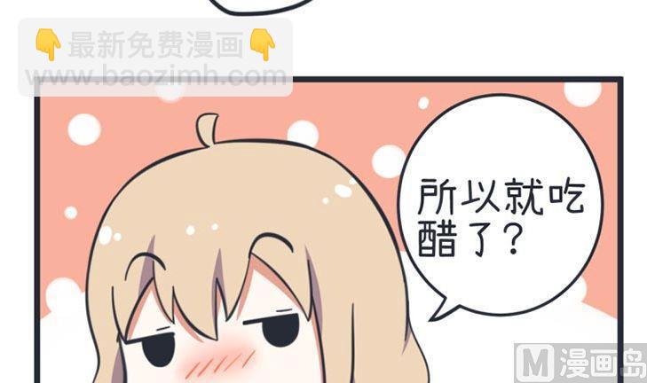 《超级污敌萝小莉》第55话 第15页