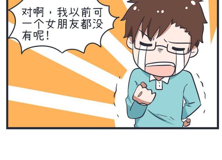 《超级污敌萝小莉》第55话 第17页