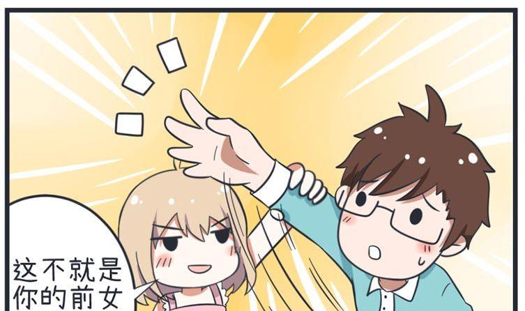 《超级污敌萝小莉》第55话 第19页