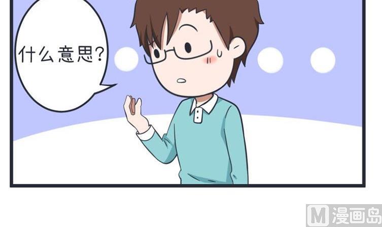 《超级污敌萝小莉》第55话 第21页