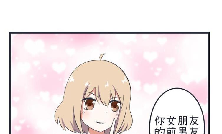 《超级污敌萝小莉》第55话 第22页