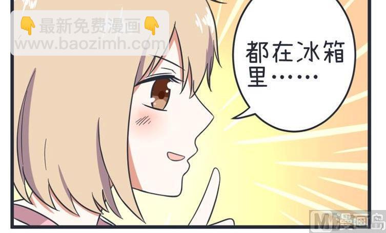 《超级污敌萝小莉》第55话 第24页