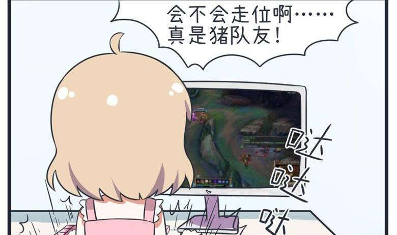 《超级污敌萝小莉》第55话 第2页