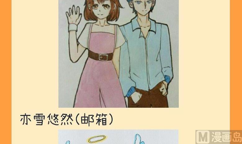 《超级污敌萝小莉》第55话 第30页