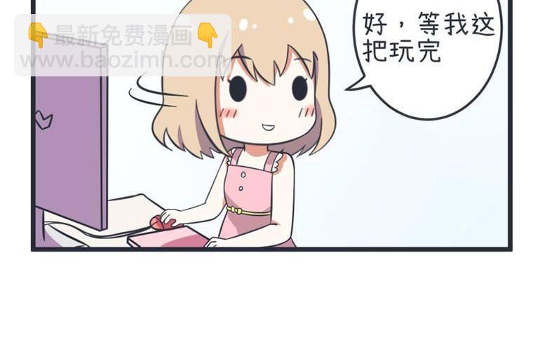 《超级污敌萝小莉》第55话 第5页