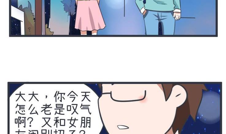《超级污敌萝小莉》第55话 第8页