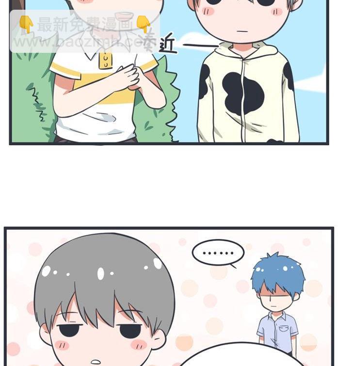 《超级污敌萝小莉》第53话 第10页