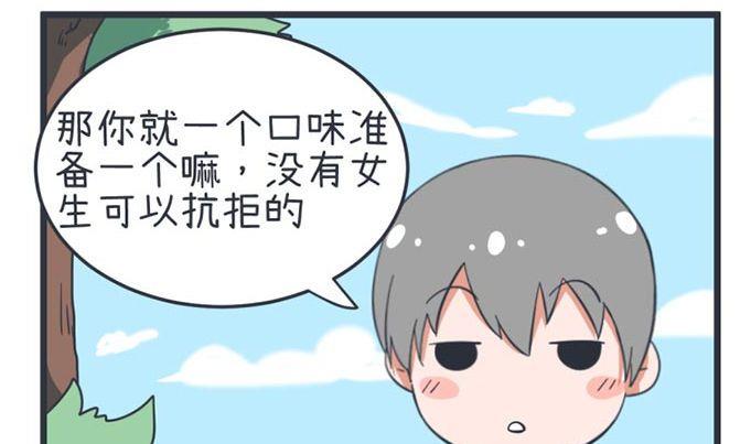 《超级污敌萝小莉》第53话 第13页