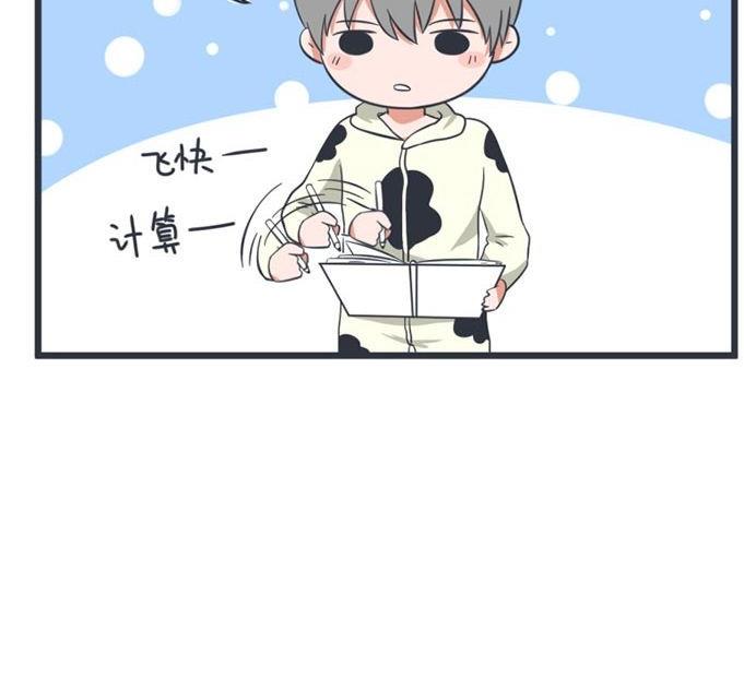 《超级污敌萝小莉》第53话 第17页