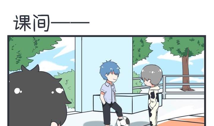 《超级污敌萝小莉》第53话 第2页